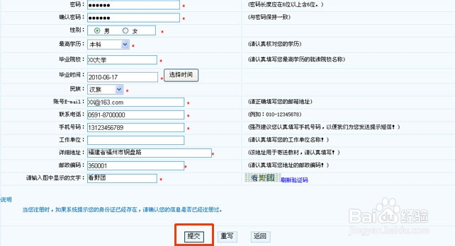 江西省会计从业资格无纸化考试如何网上报名