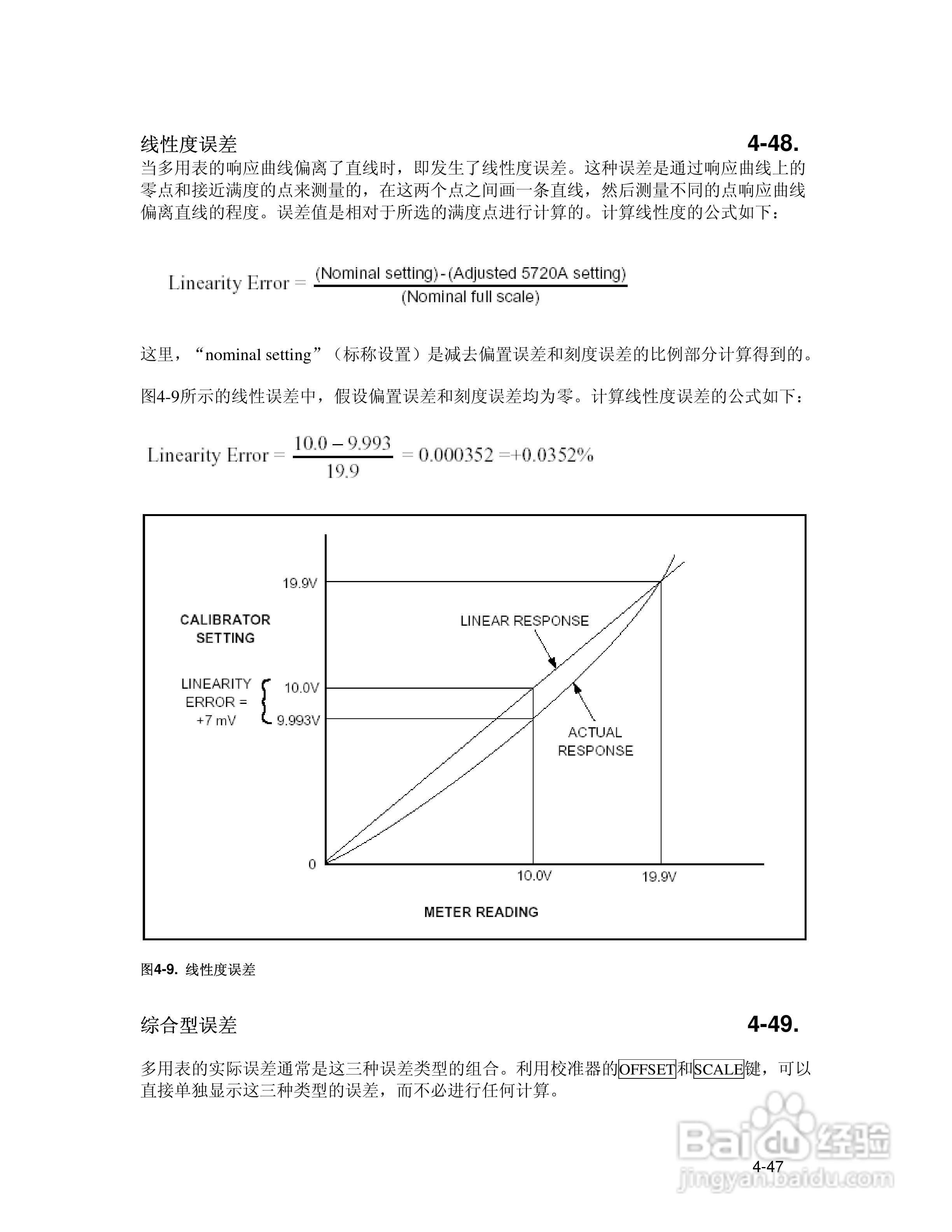 福禄克5700A/5720A 多功能校准器用户手册:[12]