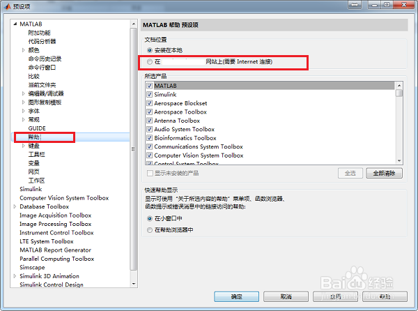 matlab怎么设置中文帮助文档