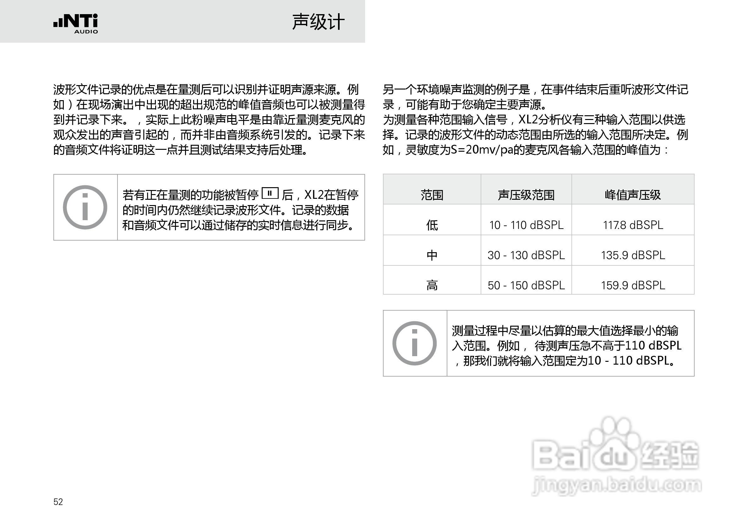 NTI AUDIO XL2手持便携式音频分析仪操作手册:[6]