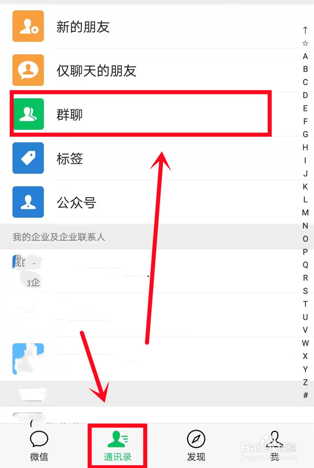 微信群里怎么发专属红包
