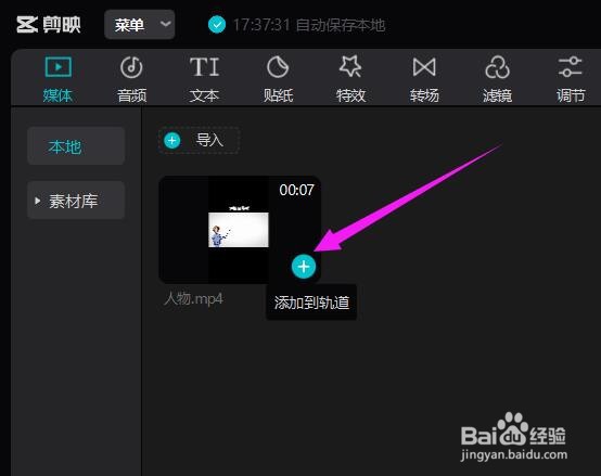 电脑版剪映中如何定住一个视频的一截画面？
