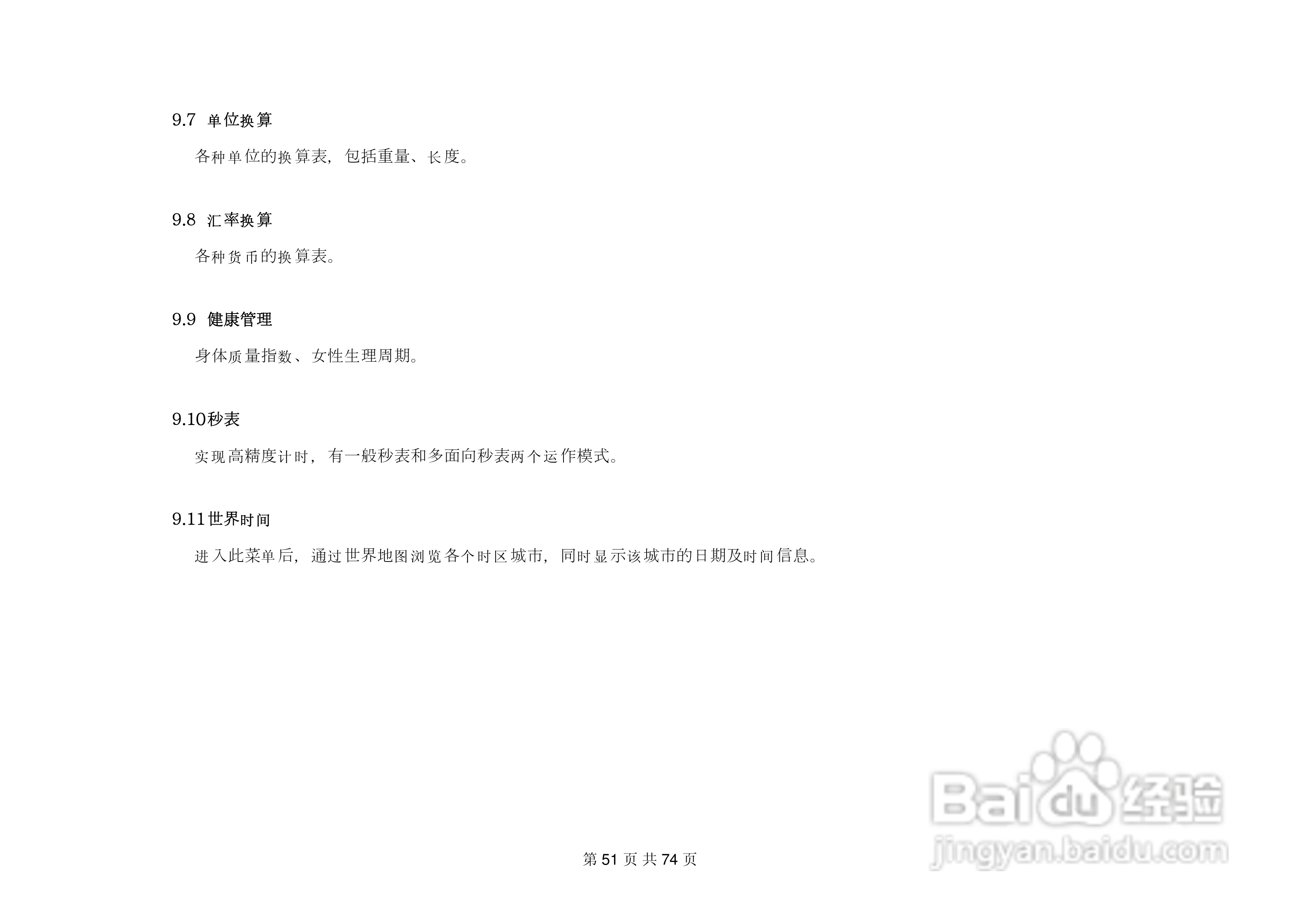 金锐KP585手机说明书:[6]