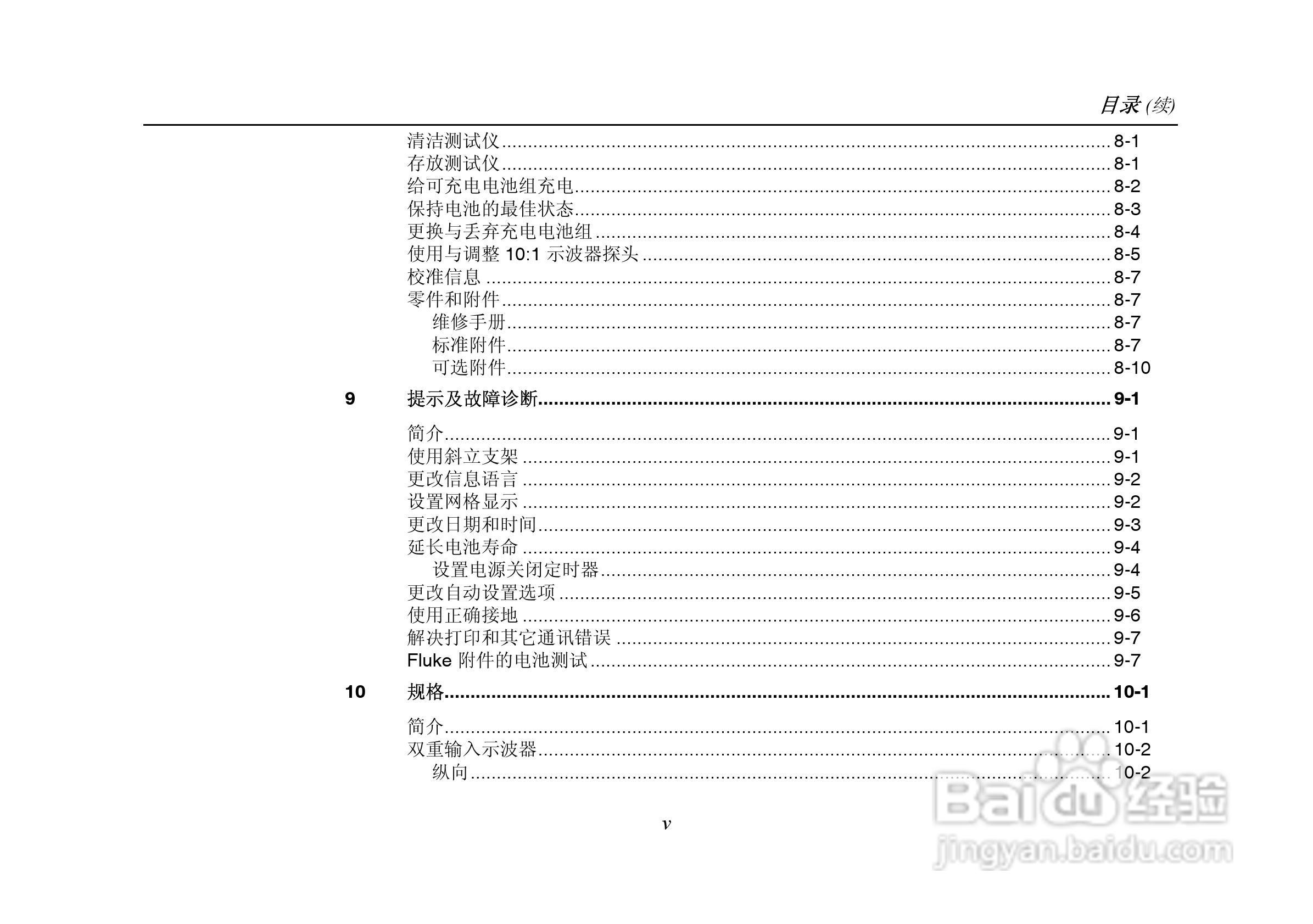 F125示波表说明书:[1]