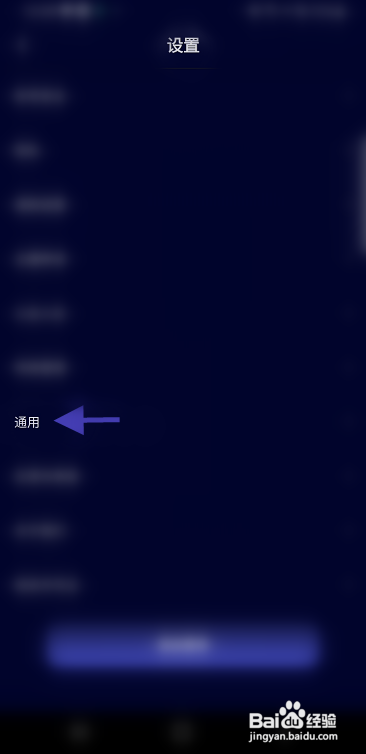 IU星球怎么清除缓存