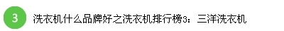 洗衣机什么品牌最好_2013洗衣机排行榜
