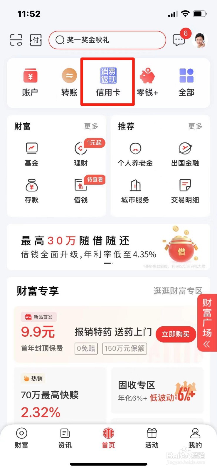 中信银行信用卡如何办理挂失