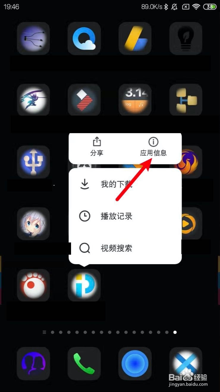 小米手机怎么快速卸载应用APP