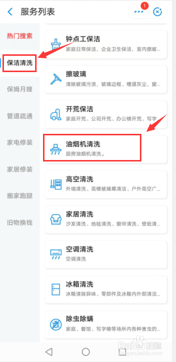 康宝抽油烟机玻璃面板怎么清洗