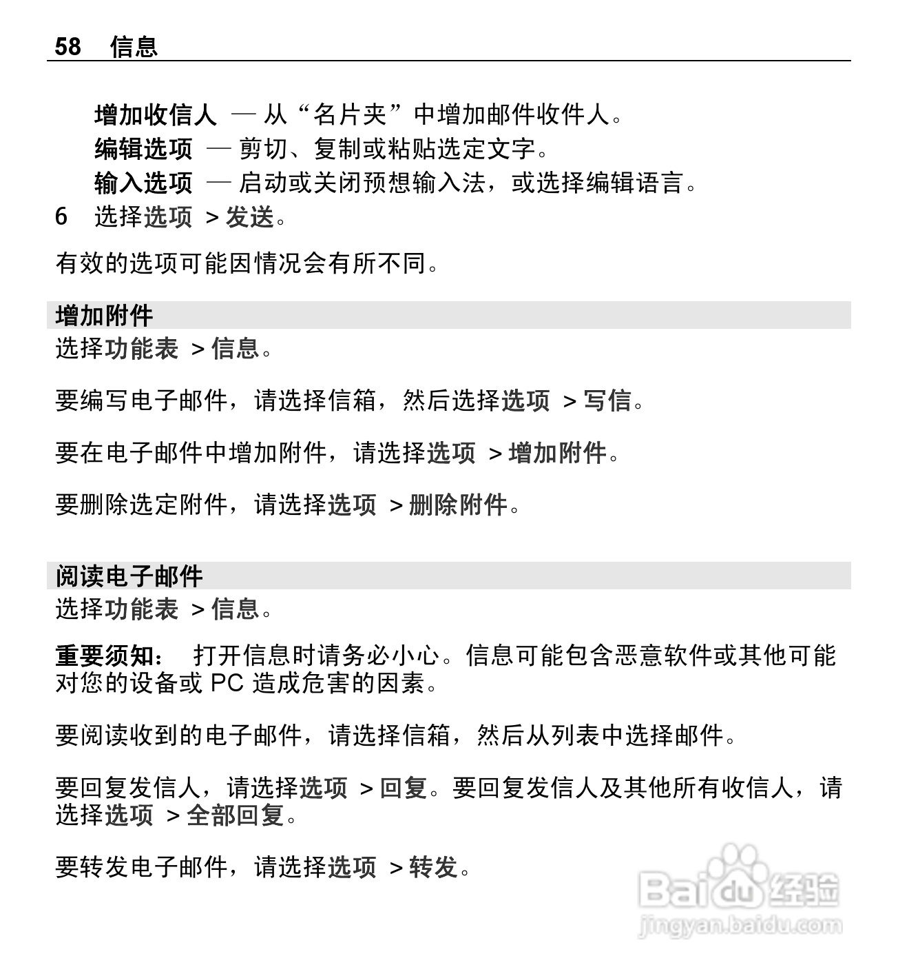 诺基亚E5-00手机使用说明书:[6]