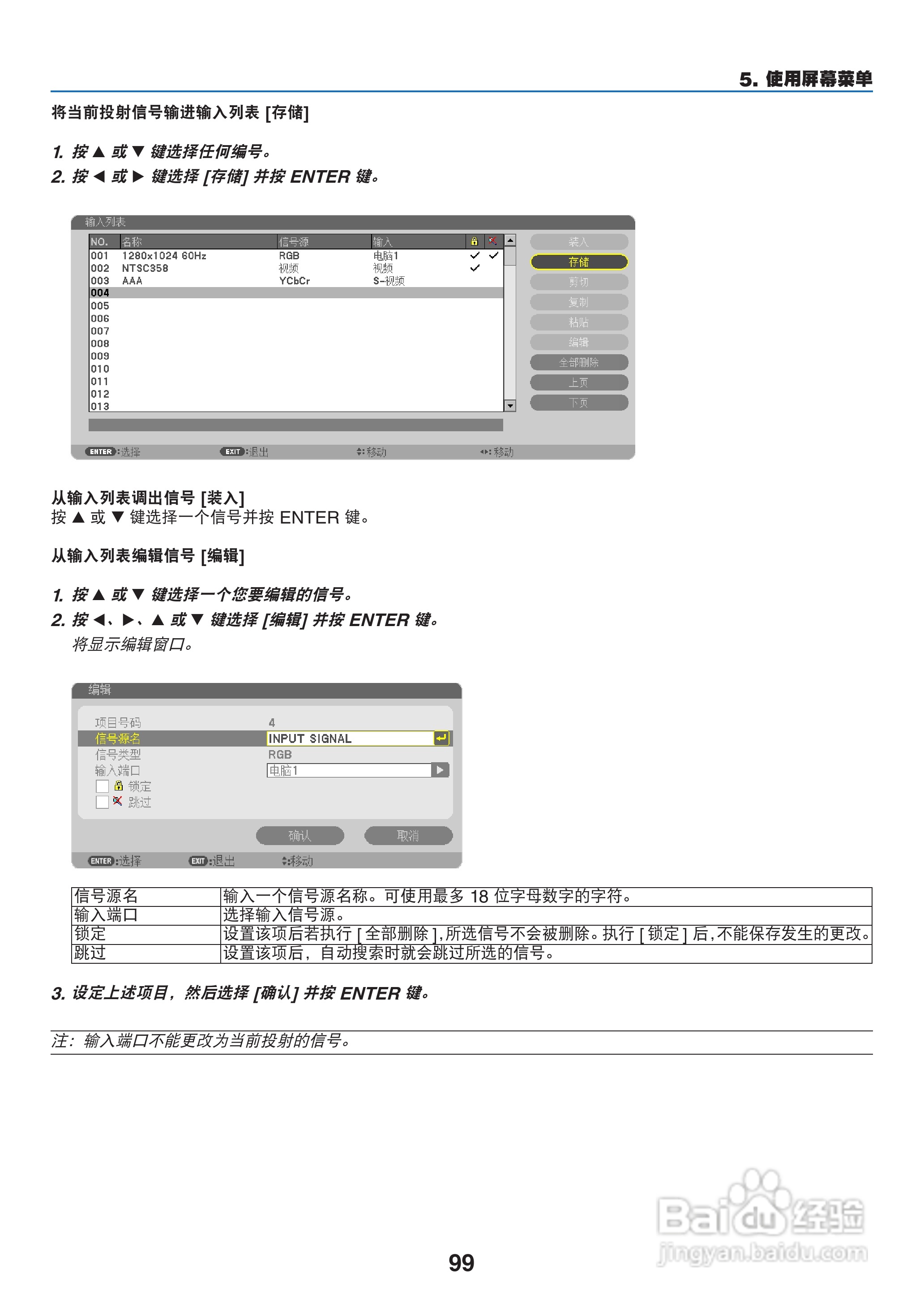 日电NP-PX800X+投影机说明书:[12]