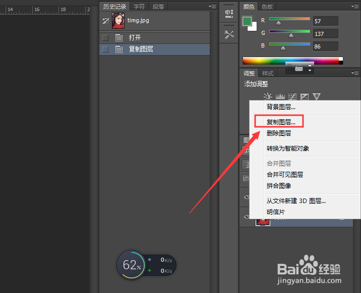 Photoshop7.0怎么改发色