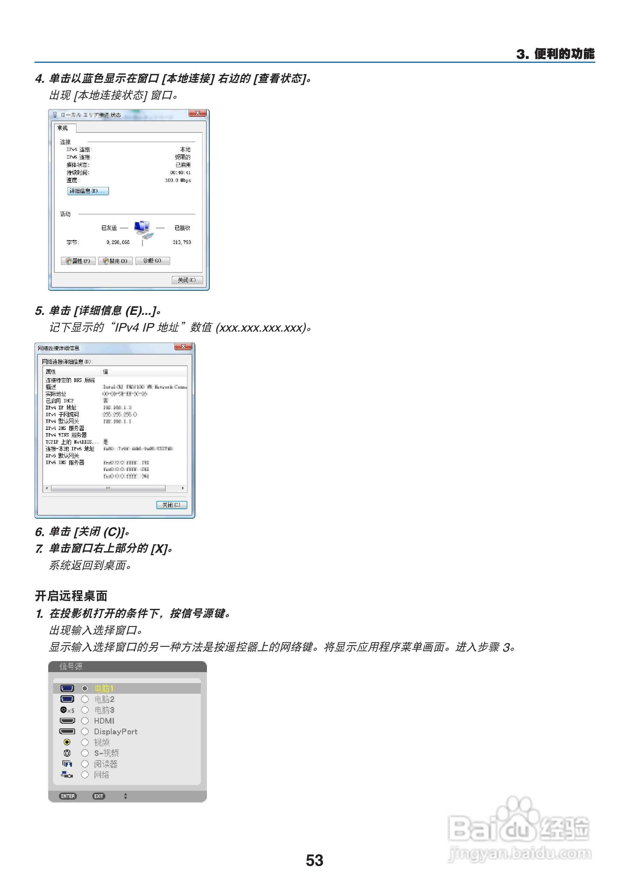 日电NP-PA550W+投影机说明书:[7]