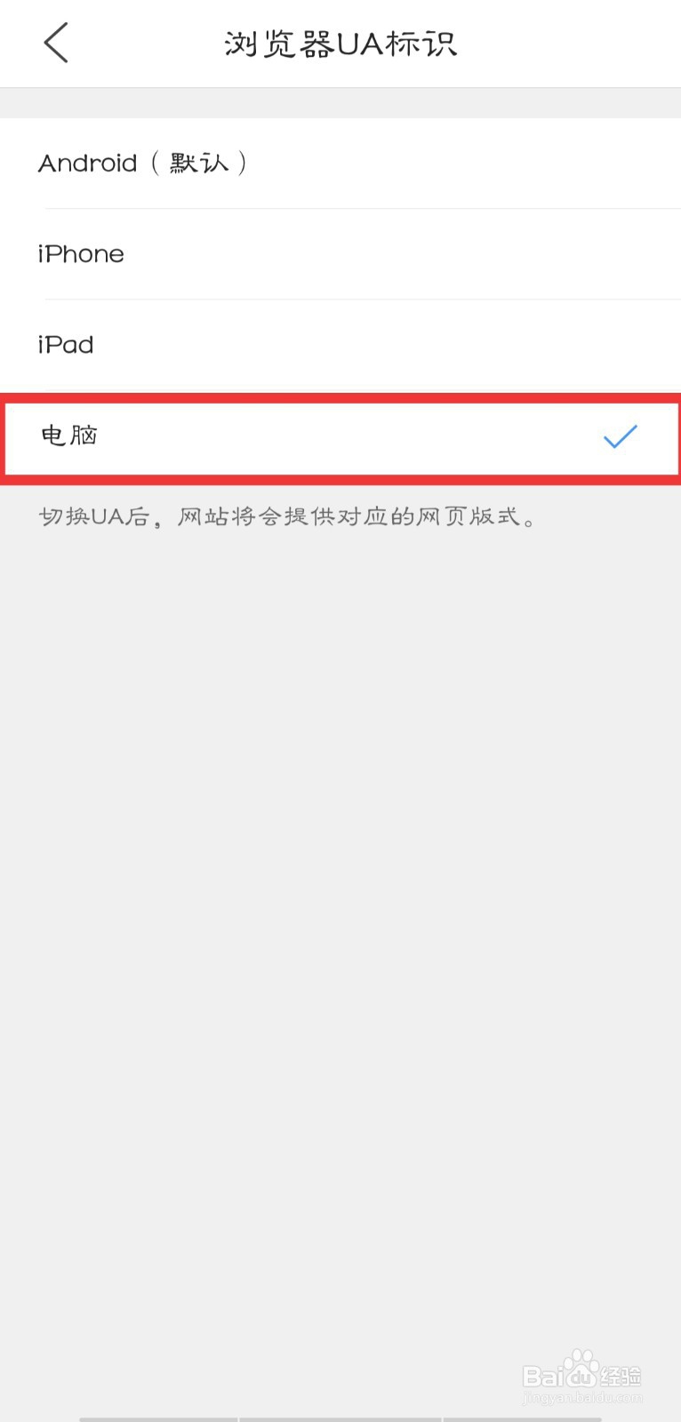 怎么在手机上发布百度经验