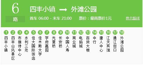 佳木斯火车站到佳木斯大学的路线