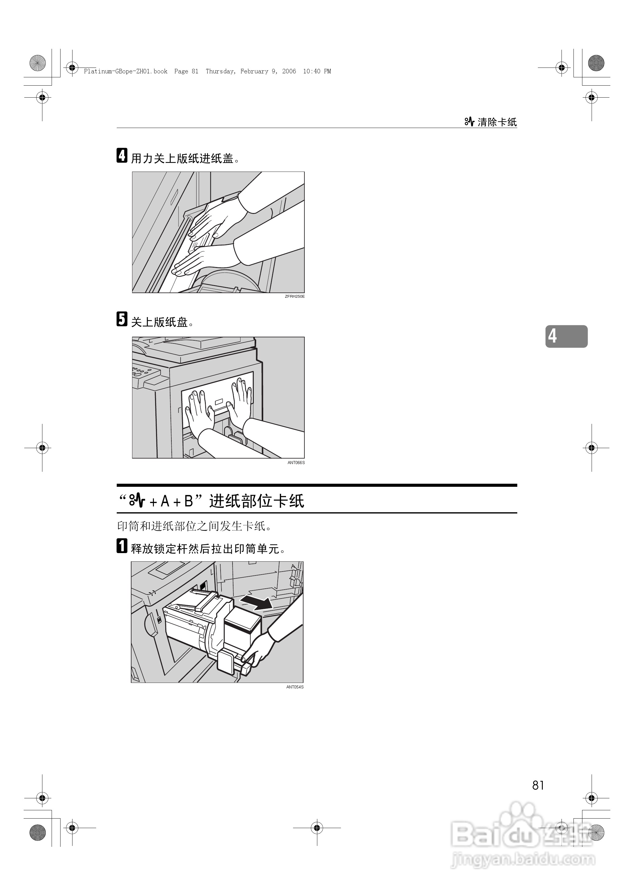 基士得耶CP6301C一体机使用说明书:[9]