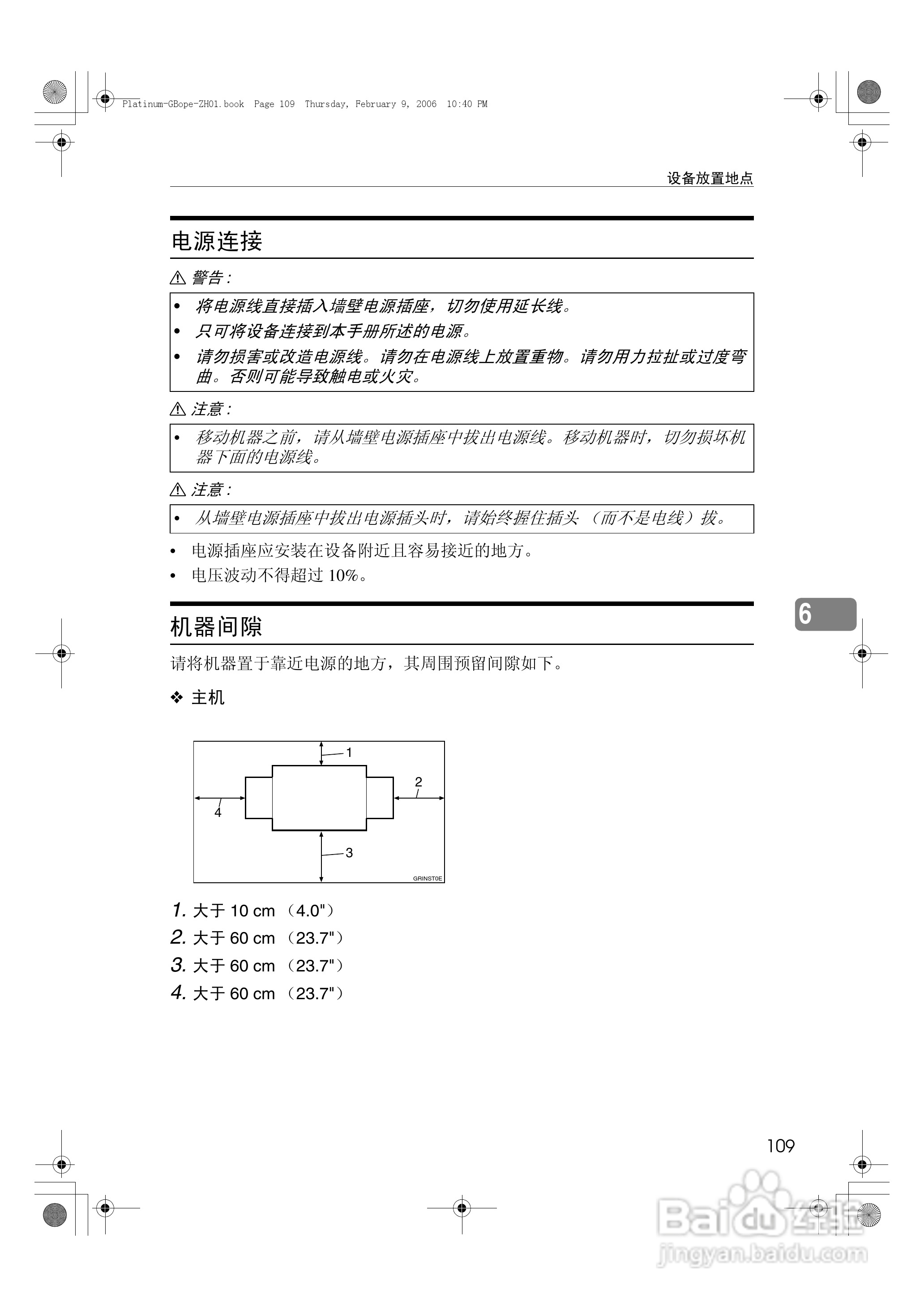 基士得耶CP6301C一体机使用说明书:[12]