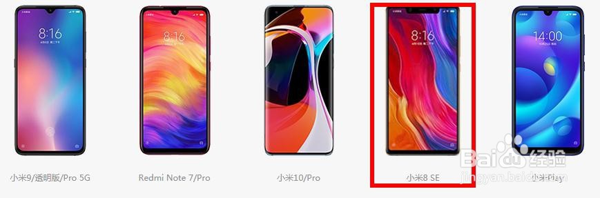 小米8se怎么刷入rec