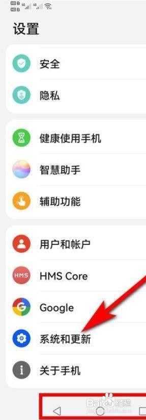 华为P50手机划不动屏幕怎么办