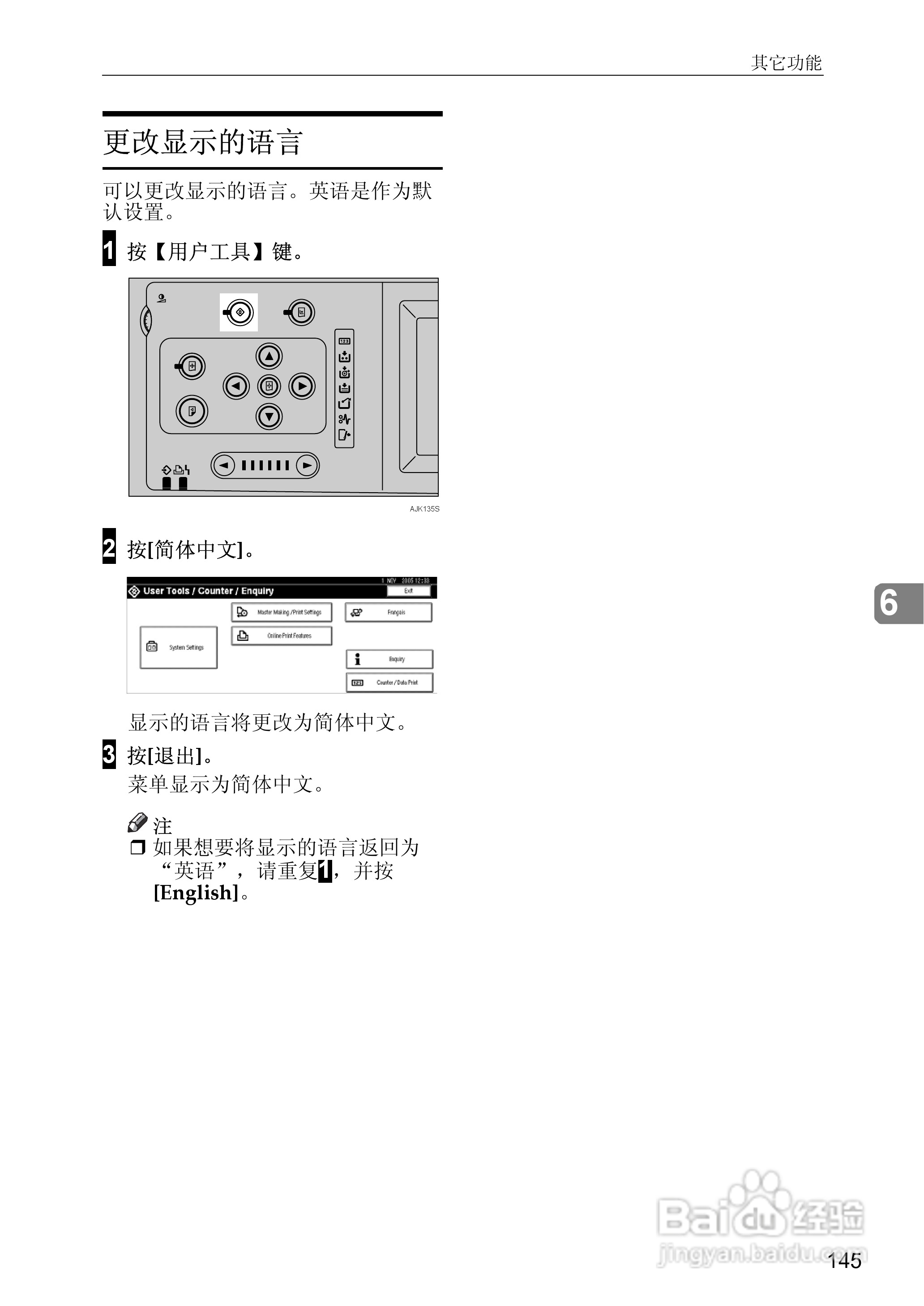 基士得耶CP6346C一体机使用说明书:[20]