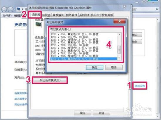 win7电脑屏幕分辨率不能调怎么解决