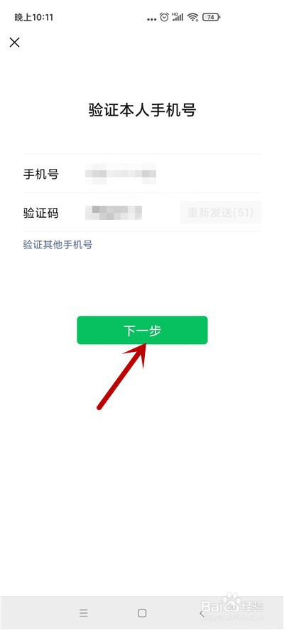 微信怎么查看自己的分付额度