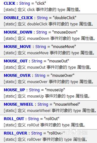 Flash：ActionScript3.0小游戏制作流程