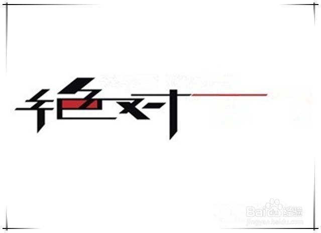 如何活用RET养成管理情绪的习惯