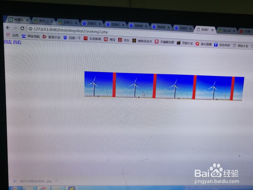 利用html实现图片滑动
