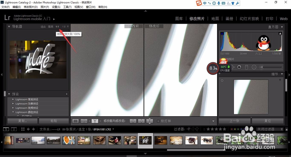 轻松学Lr之减少照片杂色