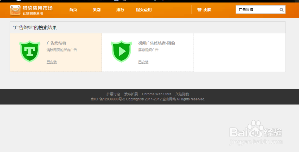 简单屏蔽视频网站广告