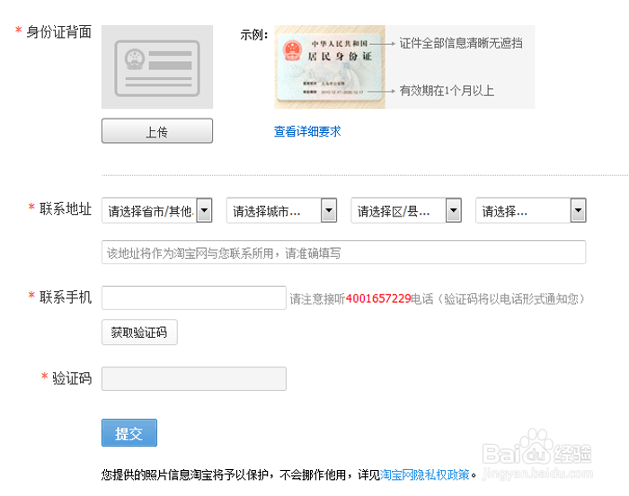 淘宝开店流程及技巧