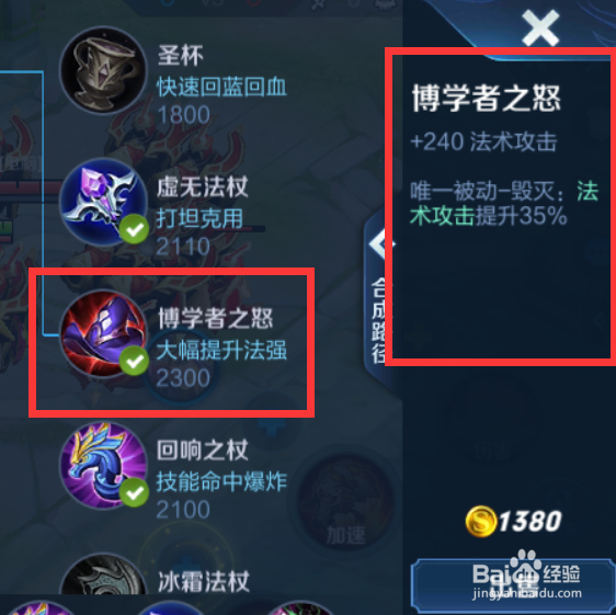 王者荣耀S18赛季沈梦溪铭文出装攻略