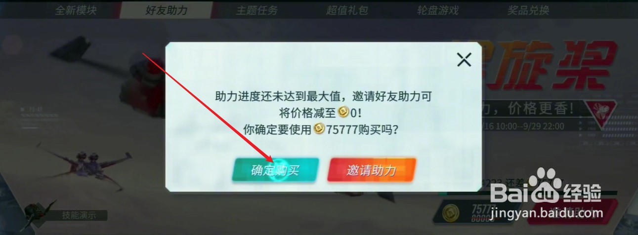 重装上阵野蜂怎么获得