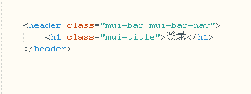 HTML5 APP开发之头部菜单