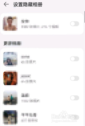 华为手机隐私相册怎么找