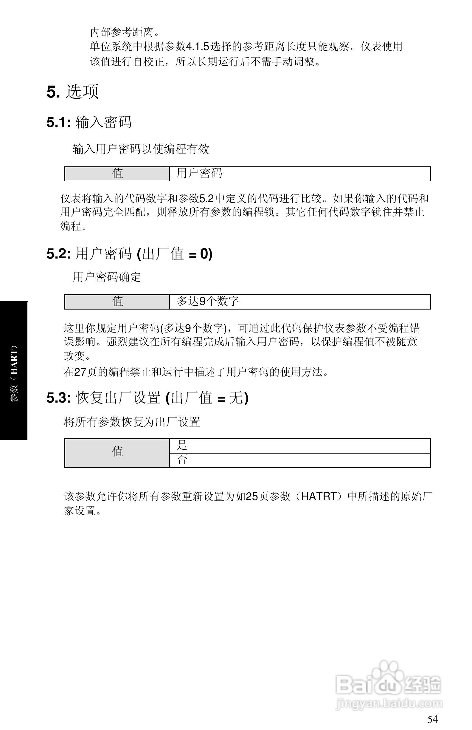 西门子 sitrans LR400物位测量仪操作手册:[6]