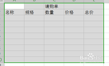 快速用WPS制作表格