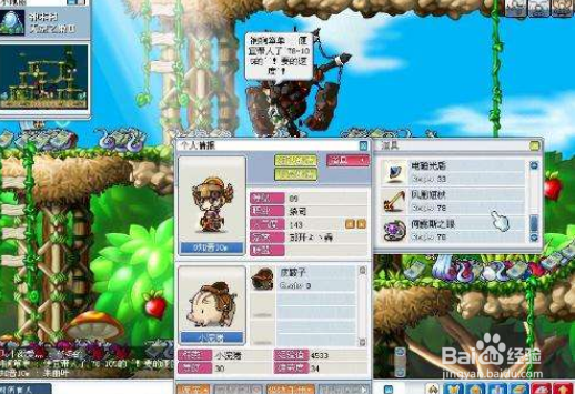 冒险岛70级后怎么升级