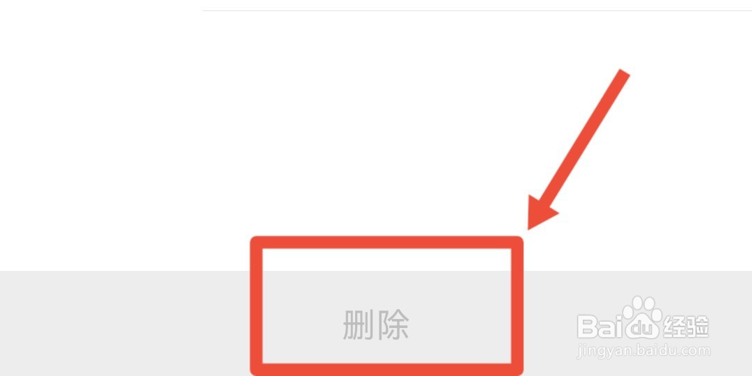 手机如何批量删除微信好友