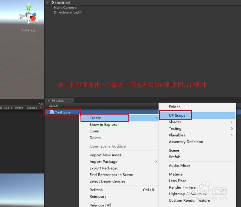 Unity Gizmos 之 设置修改脚本的显示图标