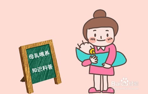 <b>母乳喂养的十大好处</b>