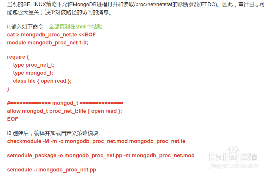 centos7.6自定义安装mongodb Enterprise4.2.0?