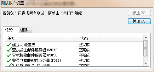 怎么用Outlook 2003收发邮件
