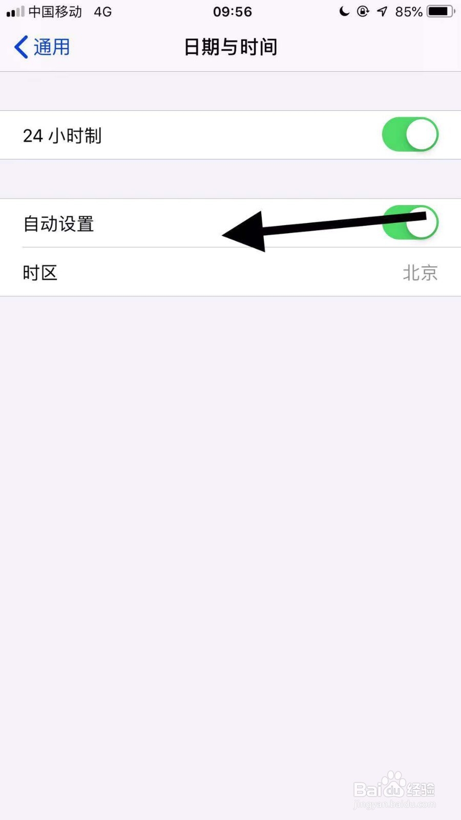 苹果11手机如何设置时间