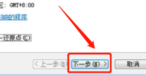 win7怎么还原系统