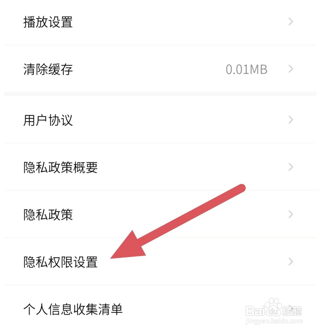 开眼如何查看允许开眼访问麦克风？