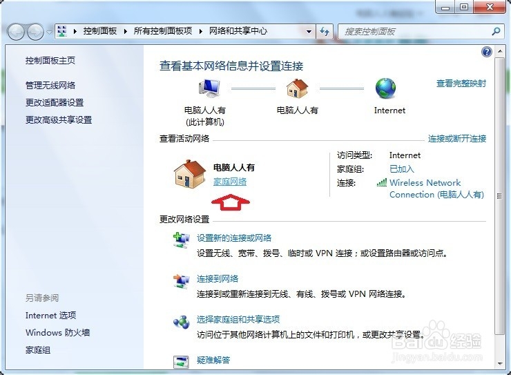 如何设置活动网络