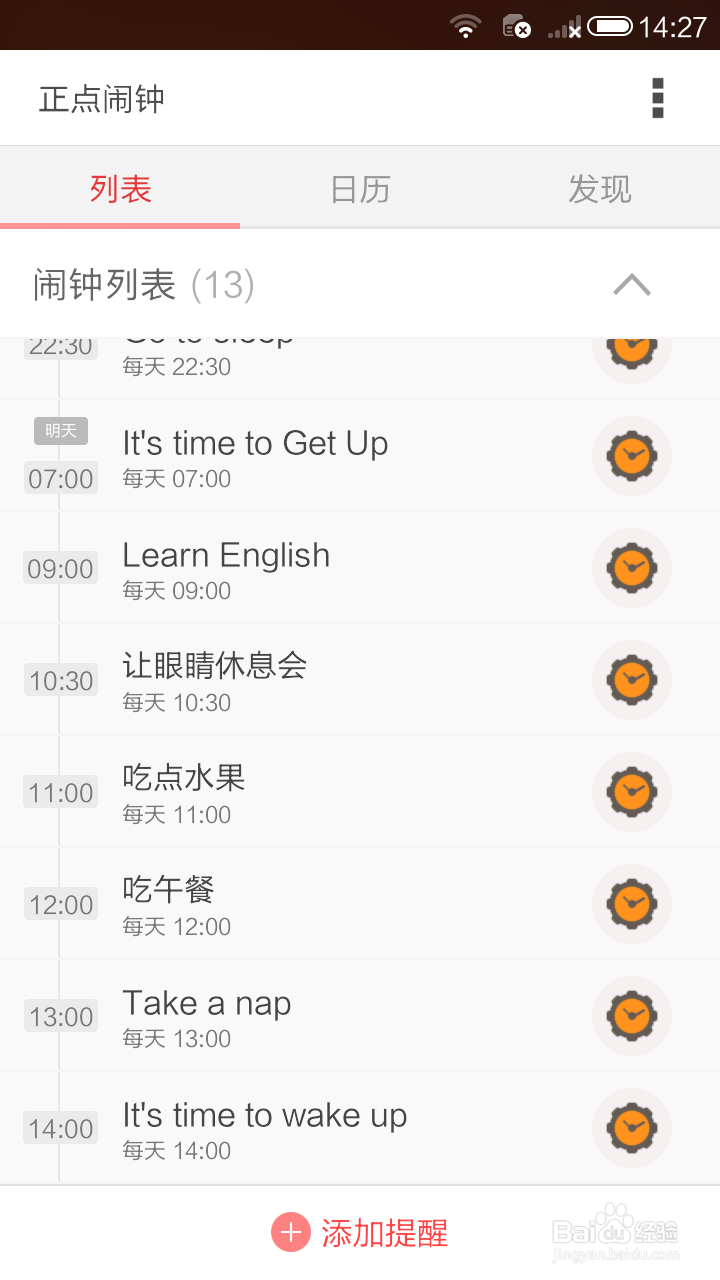 最健康的作息时间表，让你年轻延后十年。