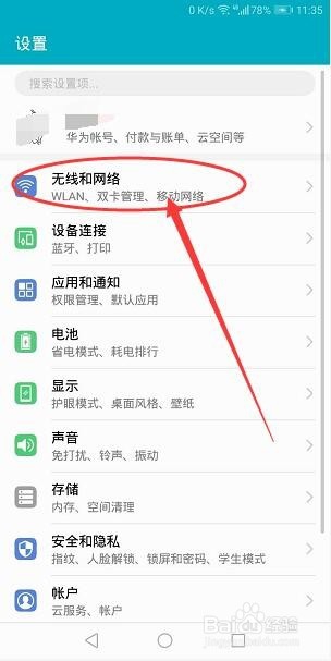 华为手机声音小怎么办